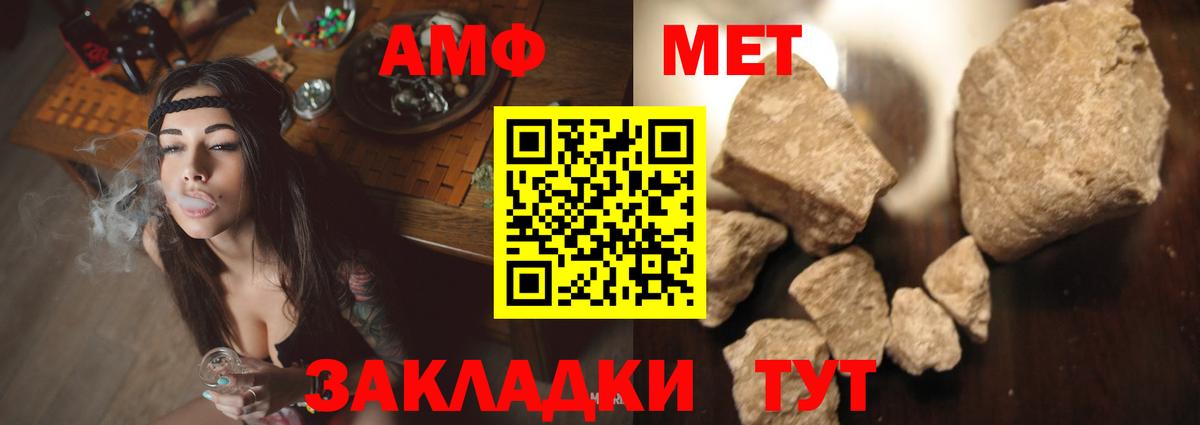 АМФЕТАМИН VHQ Всеволожск