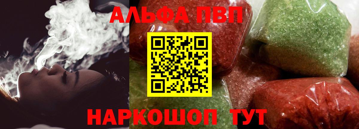 Всеволожск  магазин    APVP кристаллы  Вход с VPN  Alpha-PVP VHQ 
