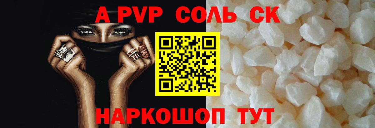 Alpha PVP кристаллы Всеволожск