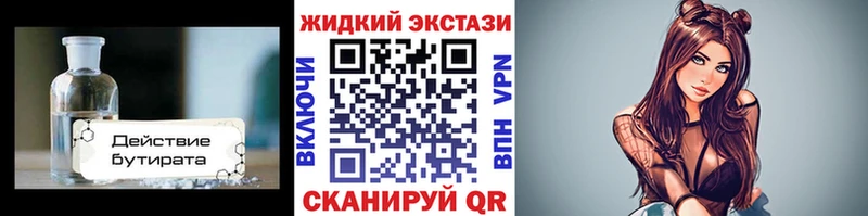 Бутират буратино Всеволожск