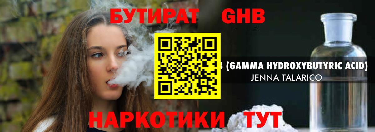 Бутират вода Всеволожск