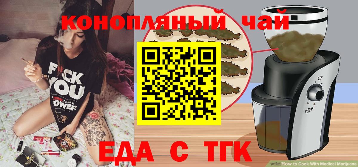 Всеволожск  Печенье с ТГК конопля  Вход с VPN 