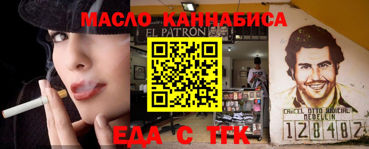 Еда ТГК конопля Всеволожск