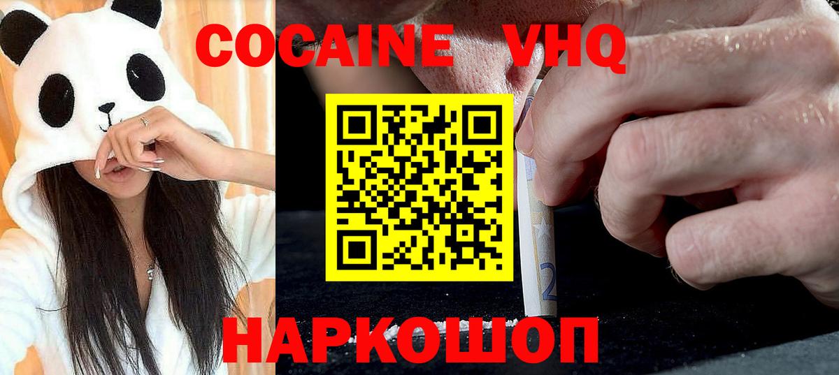 Кокаин 99% Всеволожск