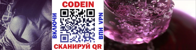kraken маркетплейс  Всеволожск  Кодеин напиток Lean (лин)  сколько стоит 
