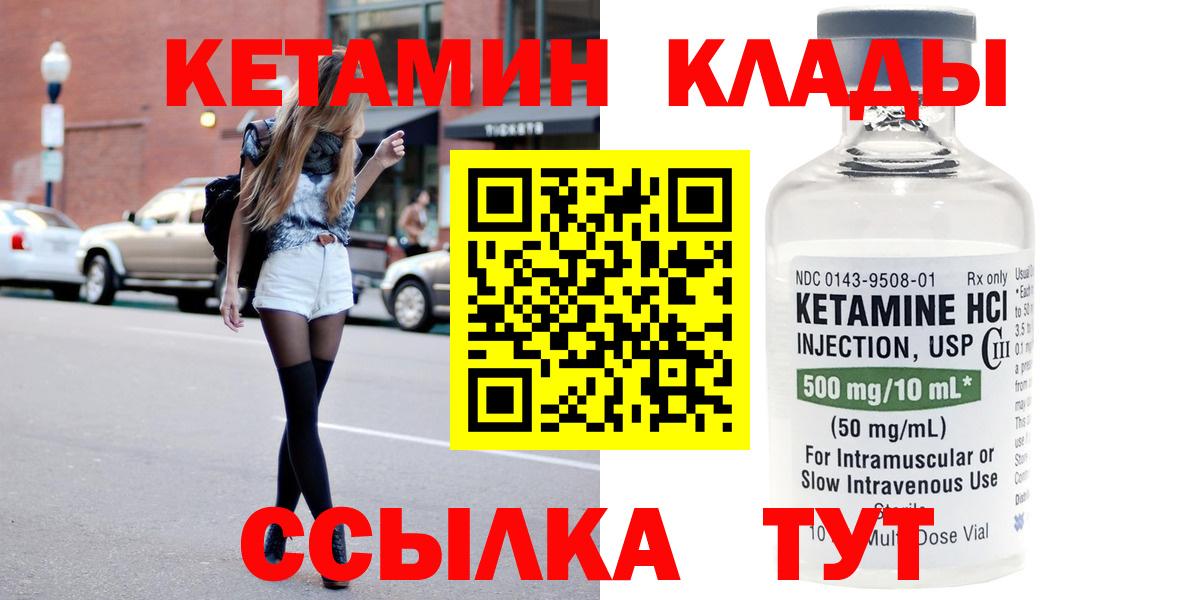Кетамин VHQ Всеволожск