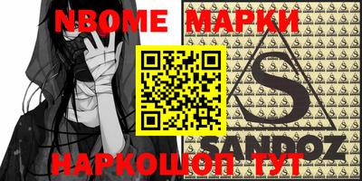марки nbome Краснокаменск