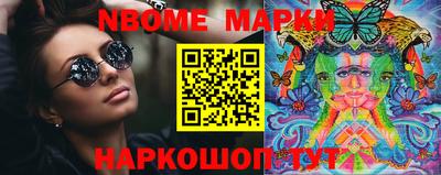 марки nbome Краснокаменск