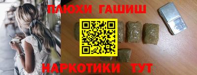 синтетический гашиш Краснознаменск