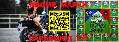 марки nbome Краснокаменск