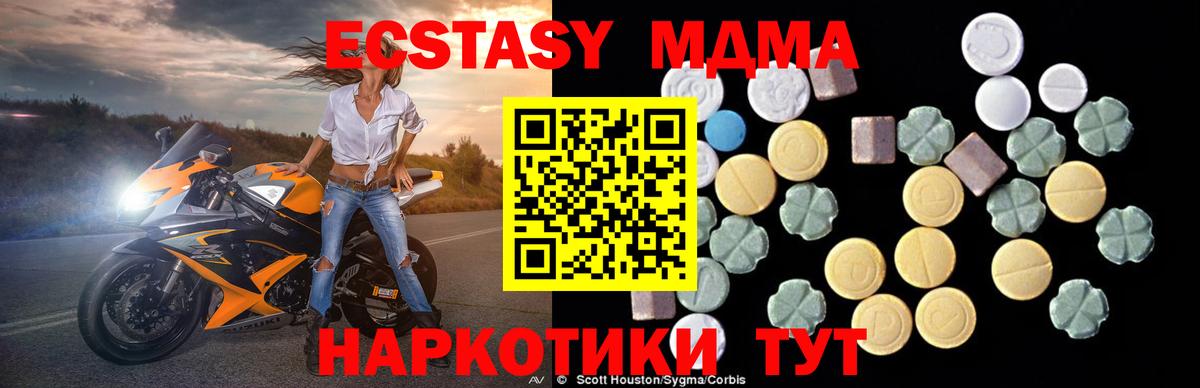 МДМА  MDMA Molly  Вход с VPN  MDMA кристаллы  Всеволожск 