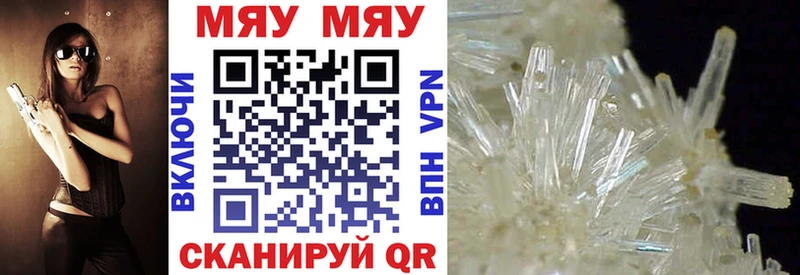 МЯУ-МЯУ mephedrone Всеволожск