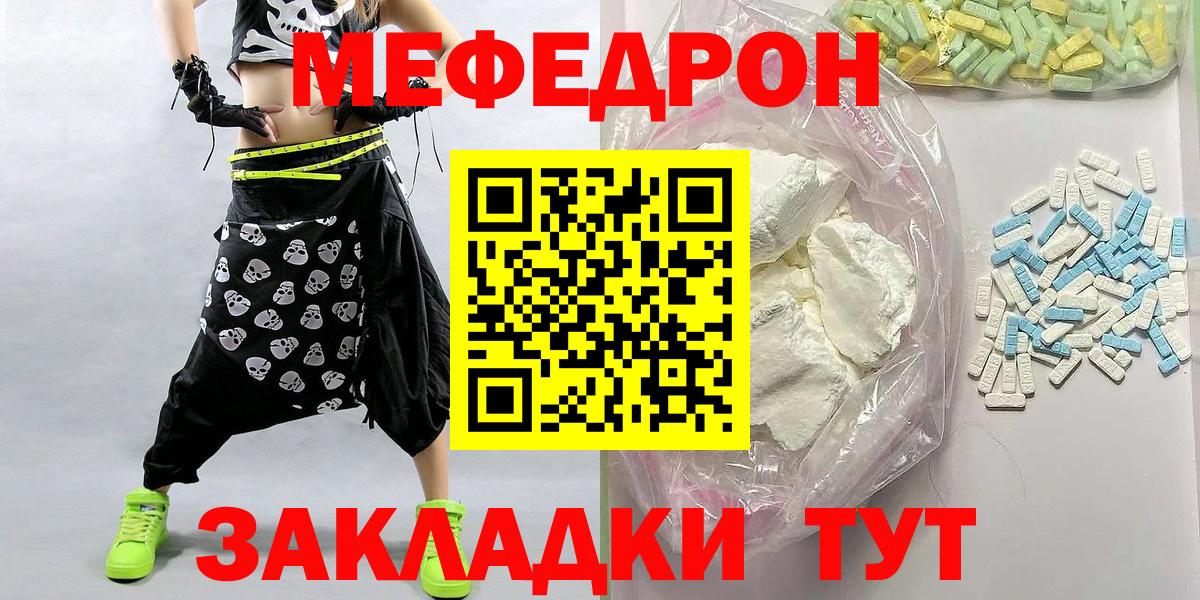 МЕФ  МЕФ мяу мяу  Вход с VPN  Всеволожск 