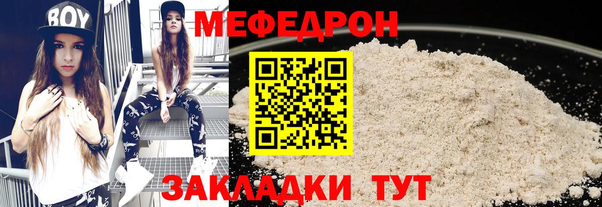 Мефедрон Всеволожск
