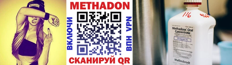 как найти наркотики  Всеволожск  Метадон VHQ 